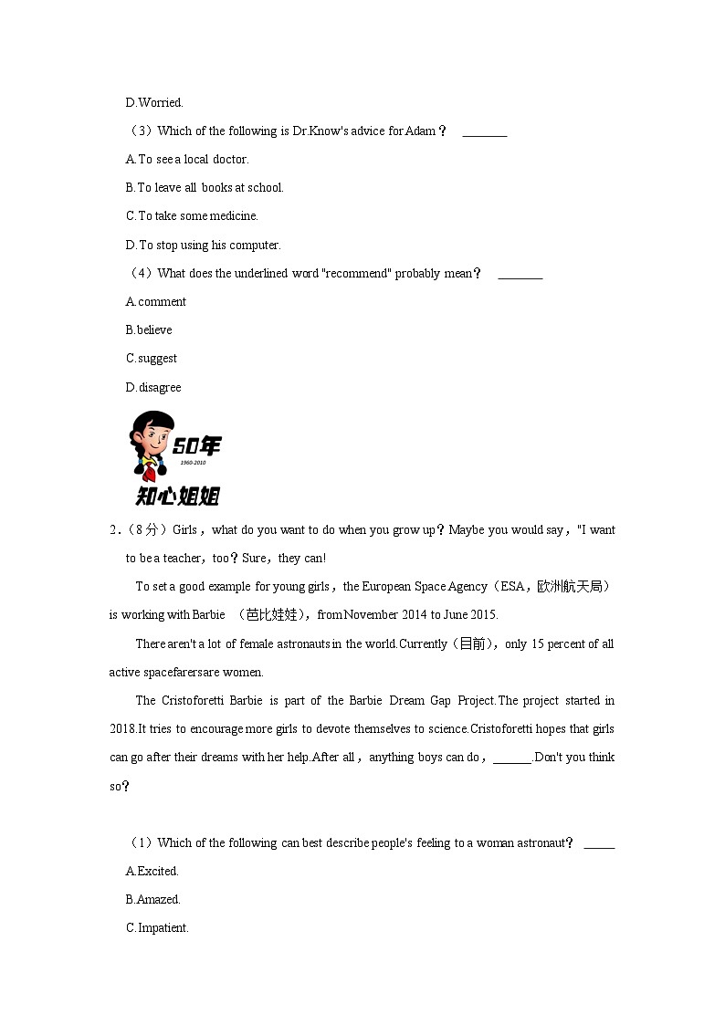 2023-2024学年辽宁省沈阳市浑南区九年级（上）期中英语试卷第2页