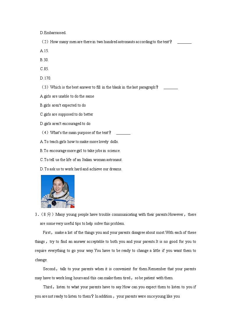 2023-2024学年辽宁省沈阳市浑南区九年级（上）期中英语试卷第3页