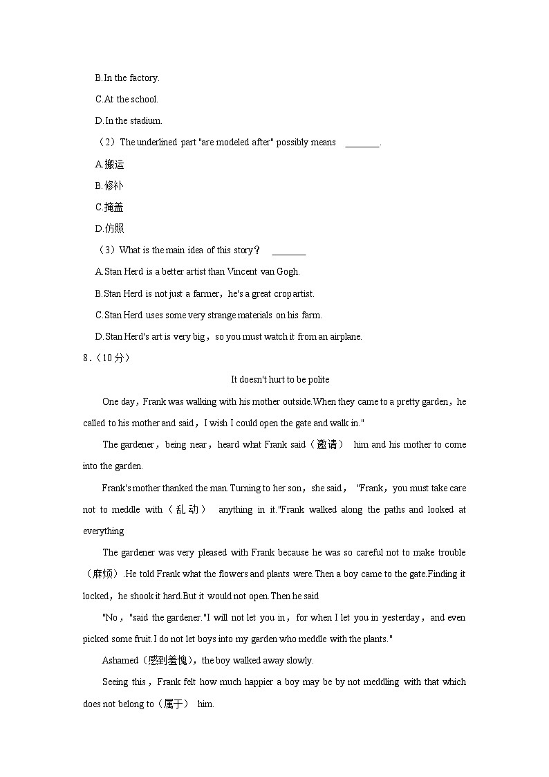 2023-2024学年辽宁省大连市中山区八年级（上）期中英语试卷第3页