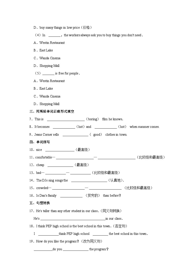 初中英语人教新版八年级上册《unit 4 what's the best movie theater？（period 2  section a （grammar focus-3c））》同步练习卷第3页