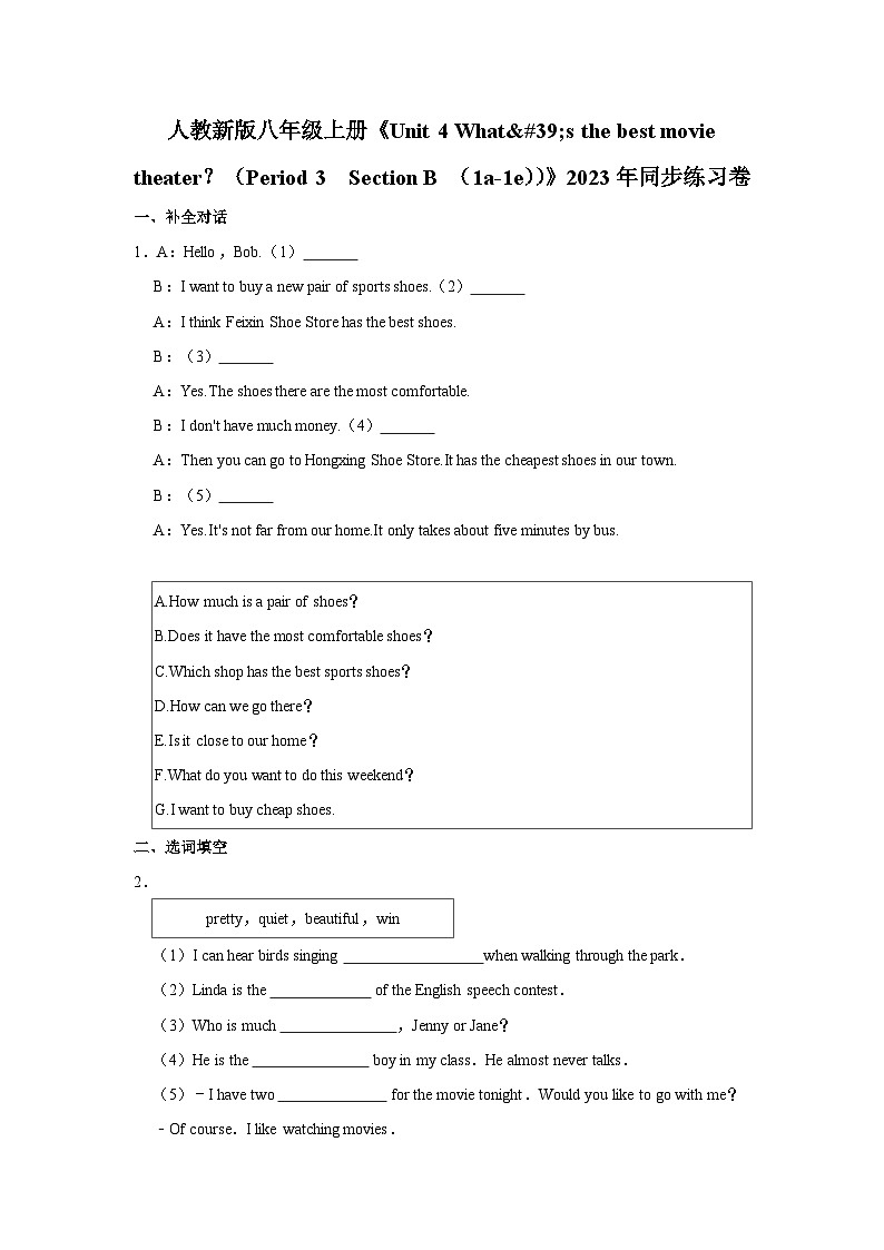 初中英语人教新版八年级上册《unit 4 what's the best movie theater？（period 3  section b （1a-1e））》同步练习卷第1页