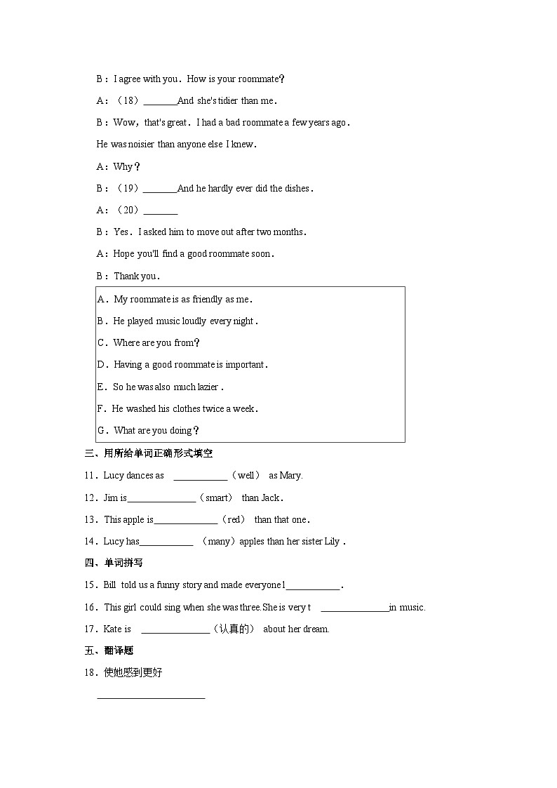 初中英语人教新版八年级上册《unit 3 i'm more outgoing than my sister.（section b 1a-2e）》同步练习卷第2页