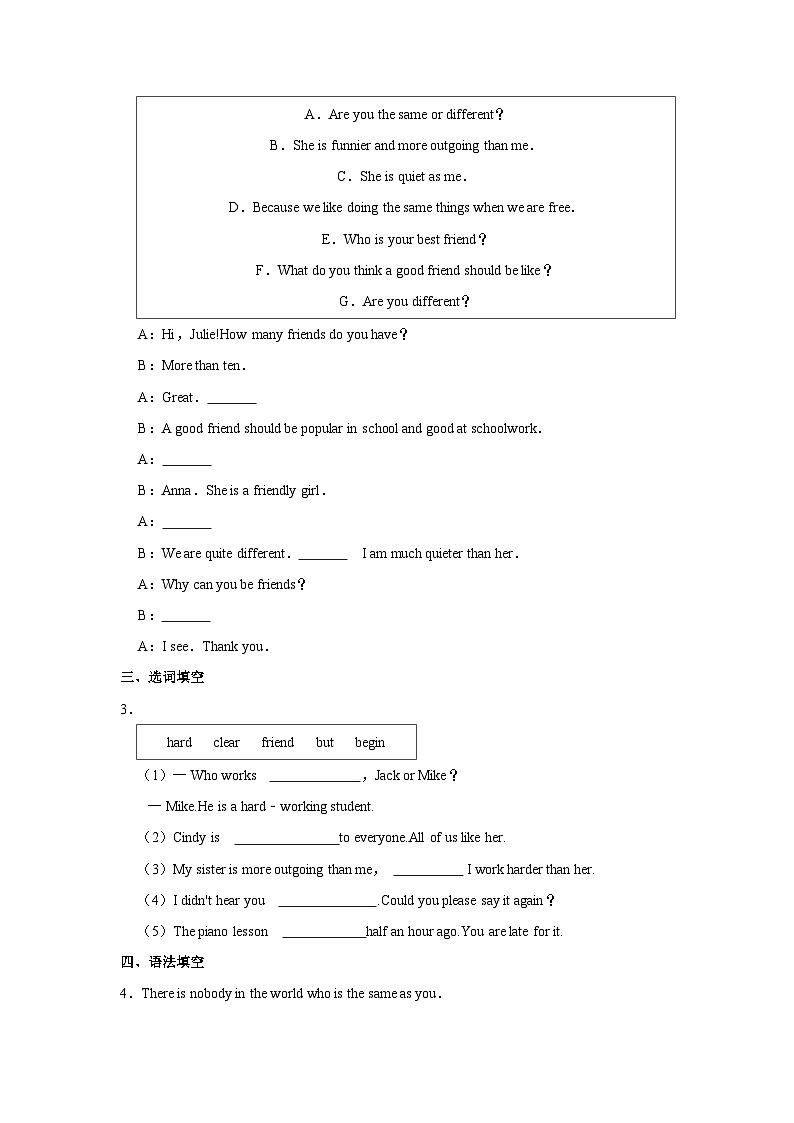 初中英语人教新版八年级上册《unit 3 i'm more outgoing than my sister. （section a （1a-2d））》同步练习卷第2页