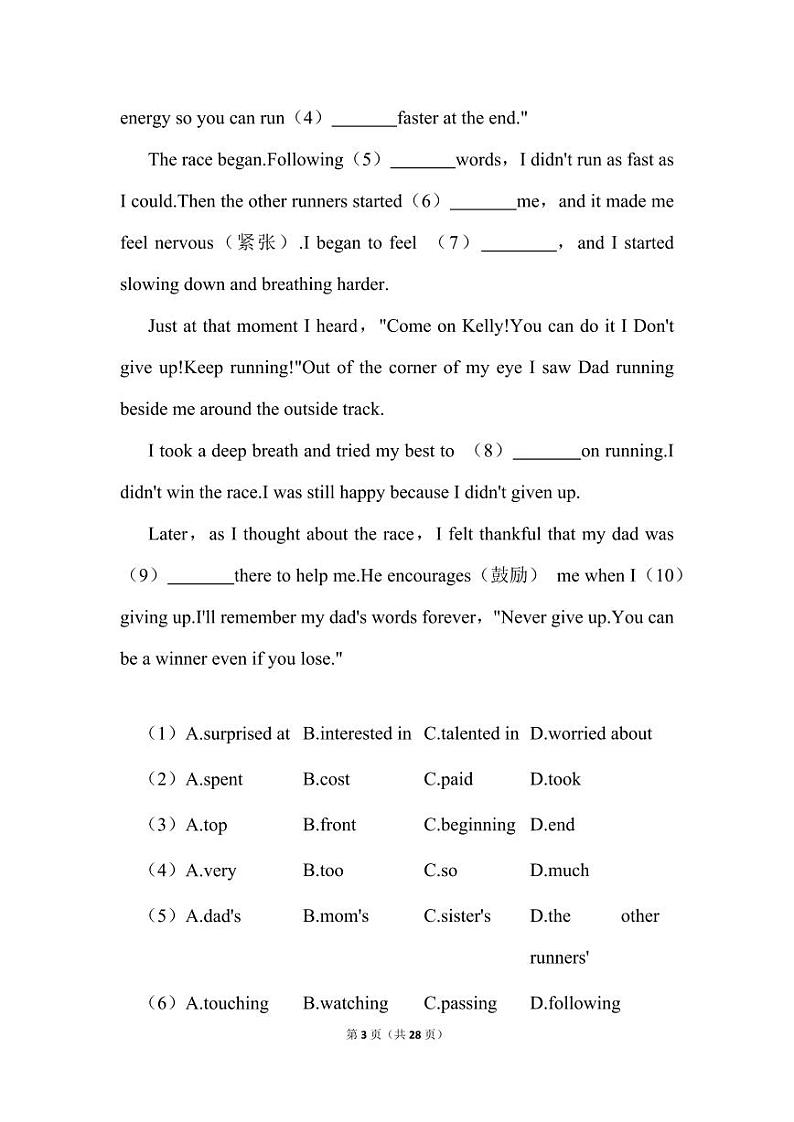 人教版英语八年级上册期中预测卷（1）(1)03