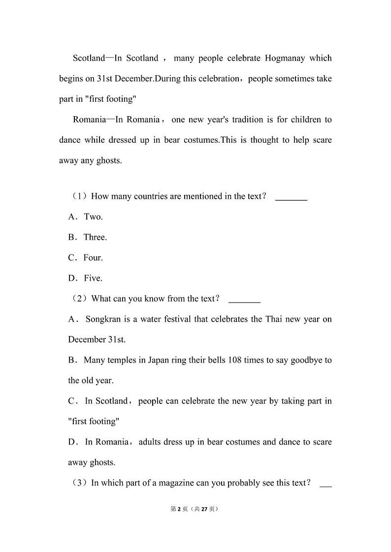 人教版英语九年级上册期中预测卷（1）第2页