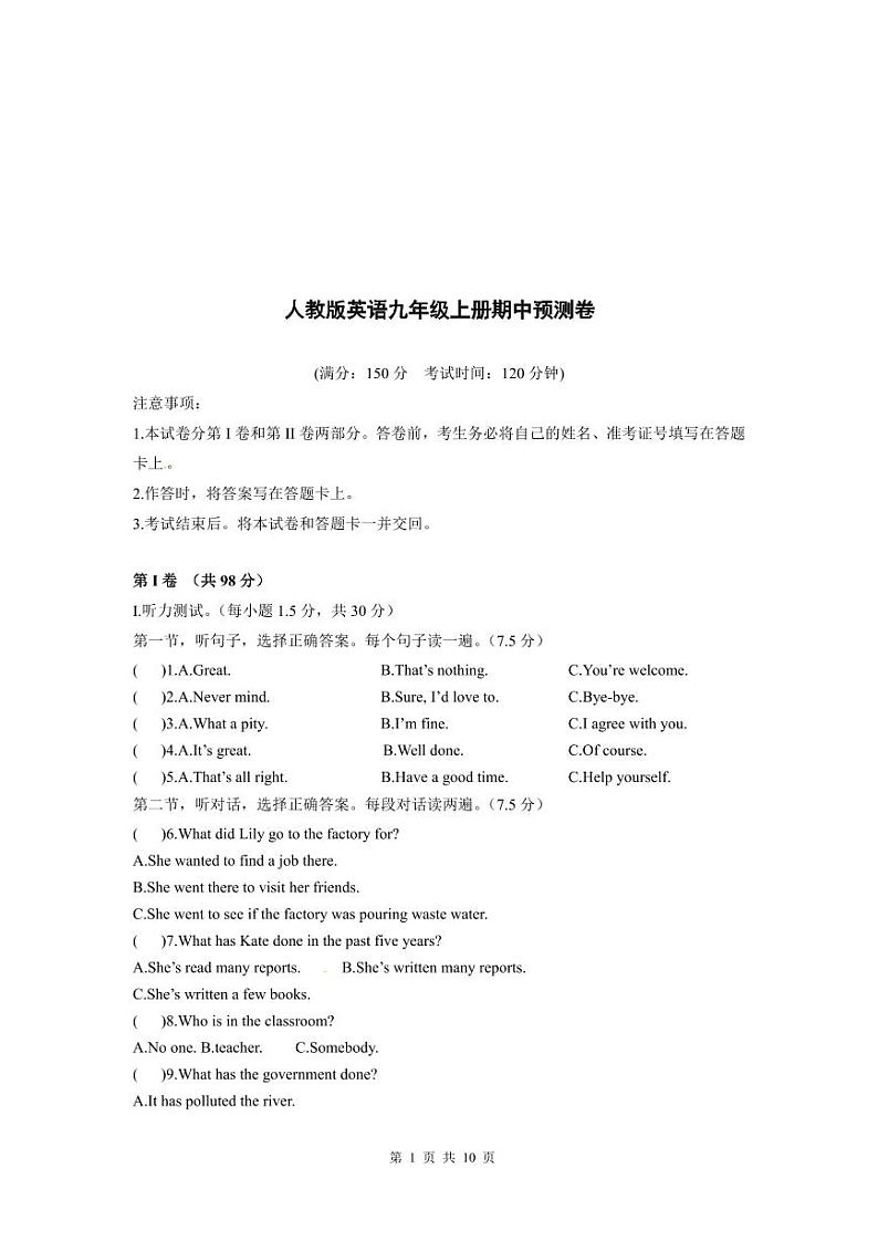 人教版英语九年级上册期中预测卷（含解析）01