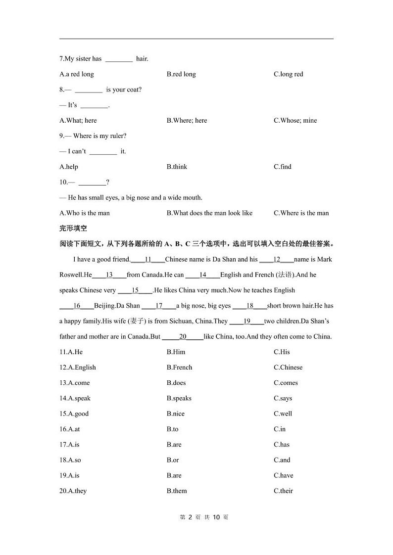 仁爱版英语七年级上册期中预测卷第2页