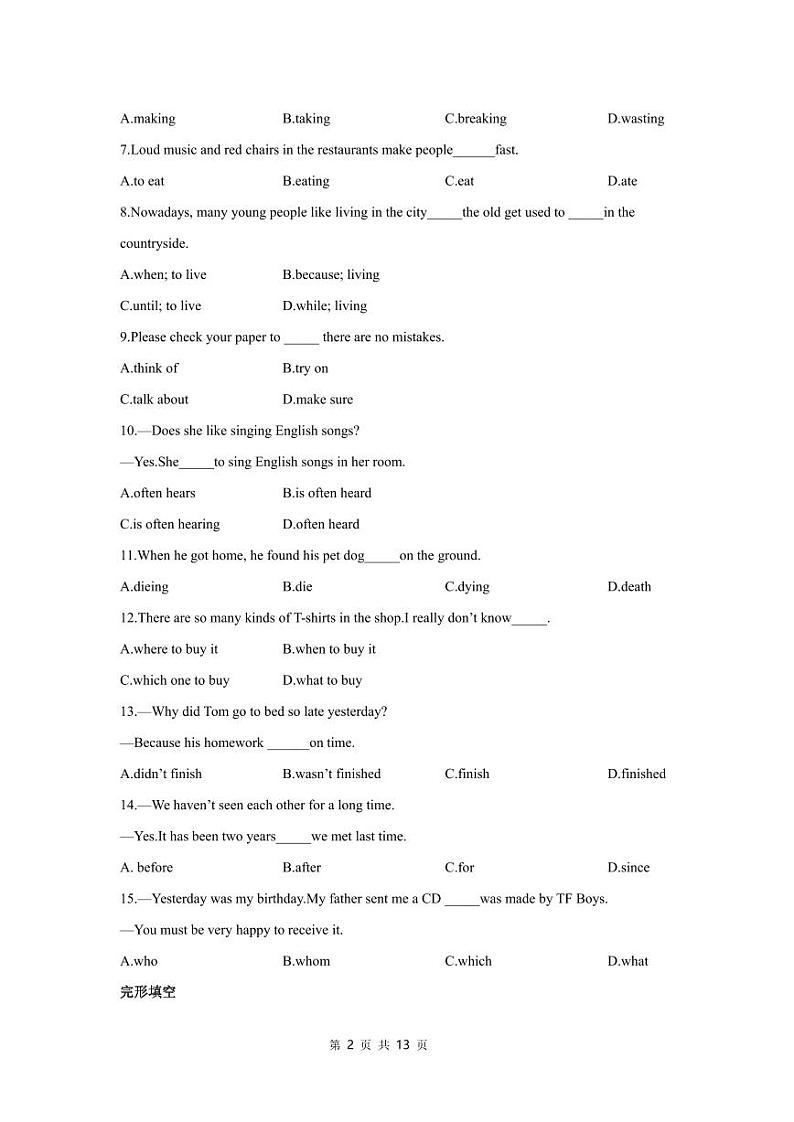 外研版英语九年级上册期中预测卷02