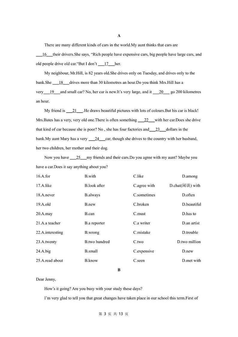 外研版英语九年级上册期中预测卷03