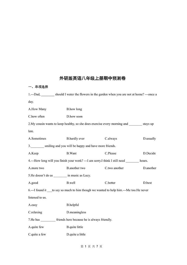 外研版英语八年级上册期中预测卷01