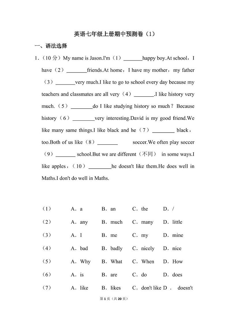 英语七年级上册期中预测卷（1）01