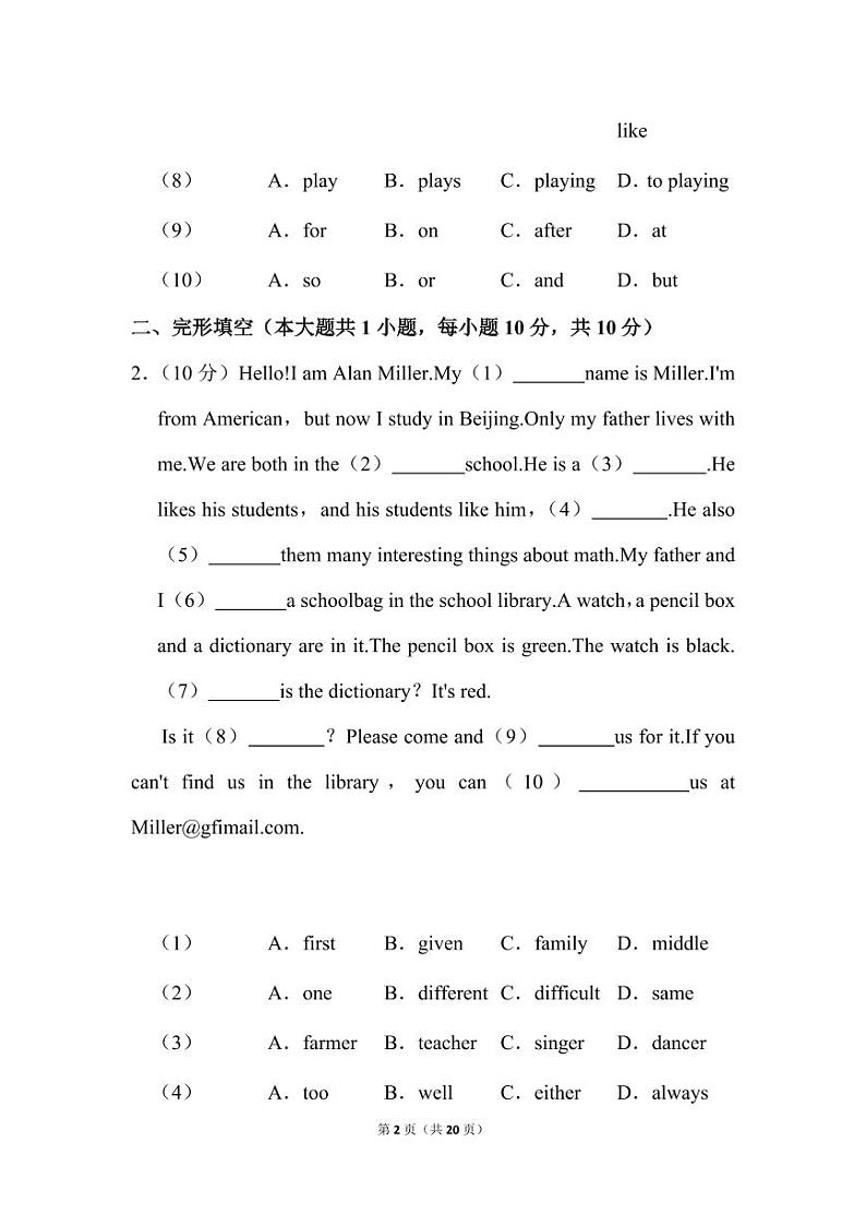 英语七年级上册期中预测卷（1）02