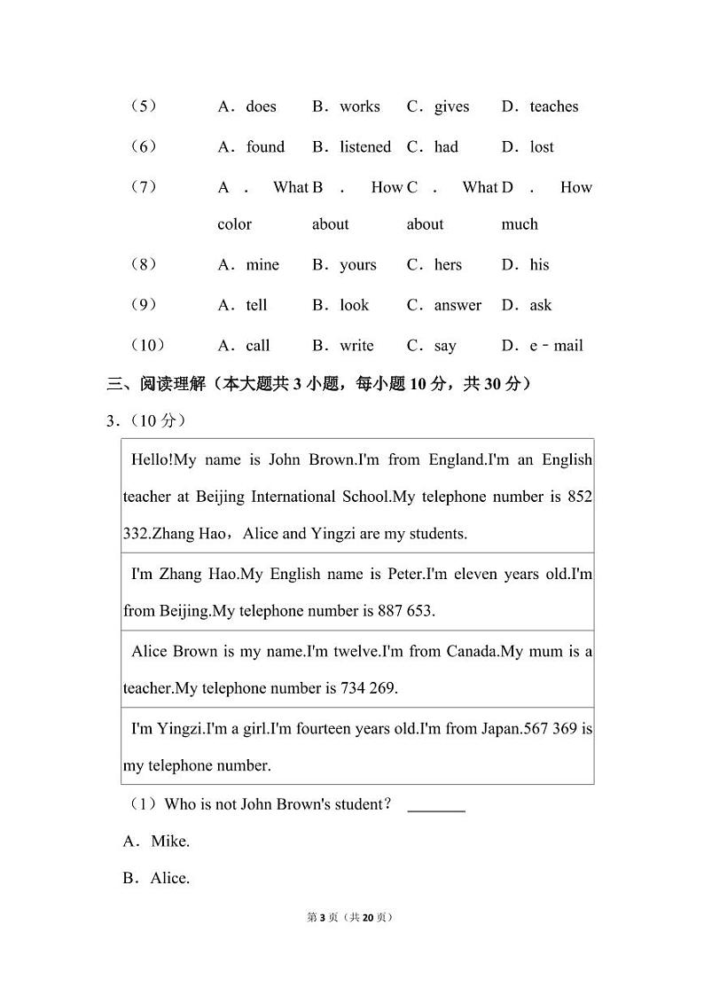 英语七年级上册期中预测卷（1）03