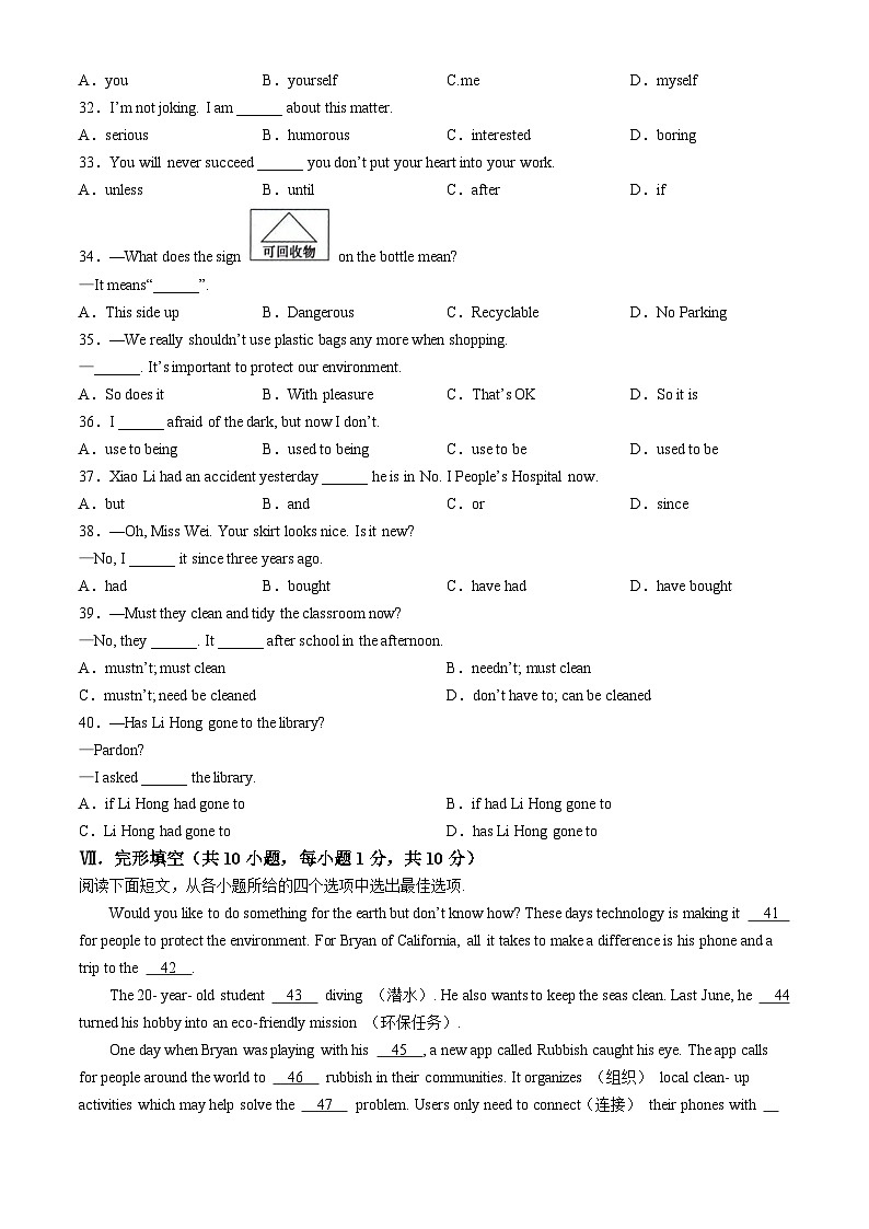 河北省邢台市信都区2023-2024学年九年级上学期期中英语试题第3页