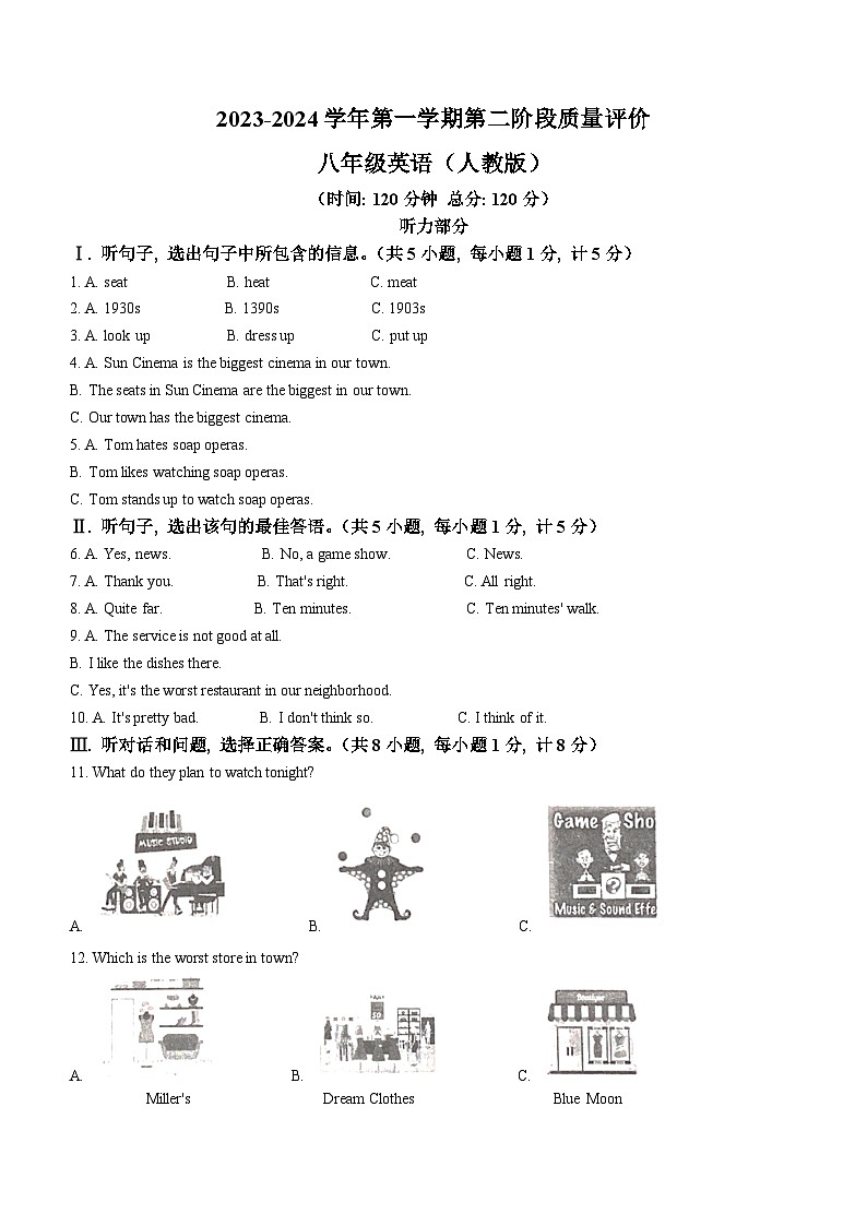 河北省沧州市沧县五校联考2023-2024学年八年级上学期期中英语试题(无答案)01
