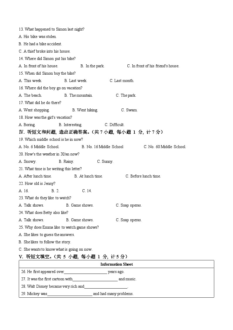 河北省沧州市沧县五校联考2023-2024学年八年级上学期期中英语试题(无答案)02
