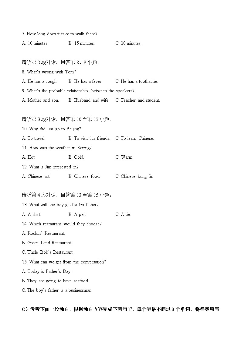 专题06 江西省-2022-2023年各地中考英语听力真题合集（含听力原文及MP3）第2页