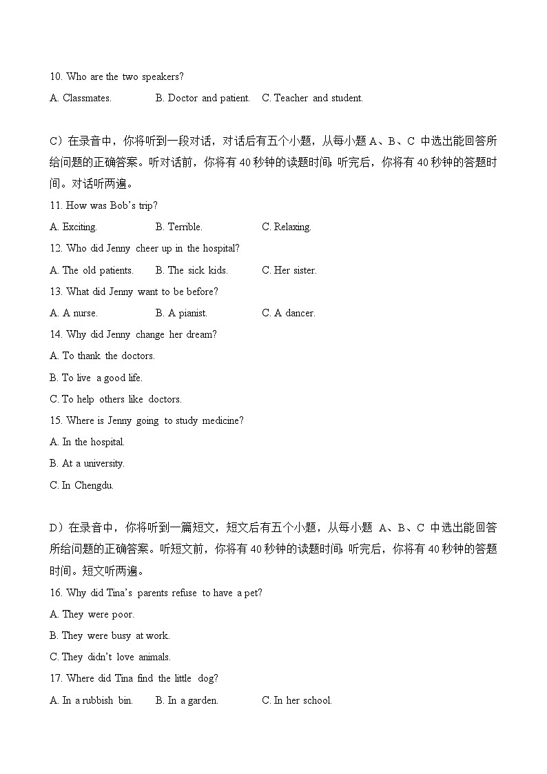 山东省济南市-2022-2023年各地中考英语听力真题合集（含听力原文及MP3）02