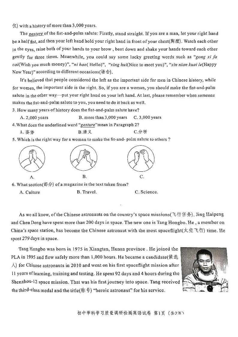 湖南省长沙市天心区2024-2025学年九年级上学期开学考英语试卷02