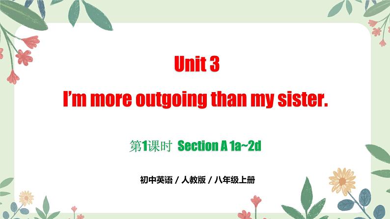 Unit3  Section  A  1a-2d （同步课件）第1页