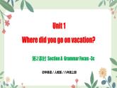 人教版初中英语八年级上册Unit 1 第2课时 Section A Grammar Focus-3c（同步课件）