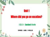 人教版初中英语八年级上册Unit 1 第3课时 Section B 1a-1e（同步课件）
