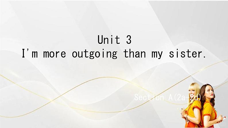 人教版初中英语八年级上册Unit 3 I'm more outgoing than my sister.Section A 2a-2d课件第1页