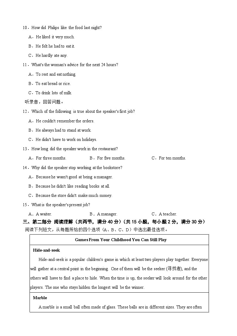 浙江省杭州市滨江区滨和中学2023-2024学年九年级上学期期中教学质量检测英语试卷02