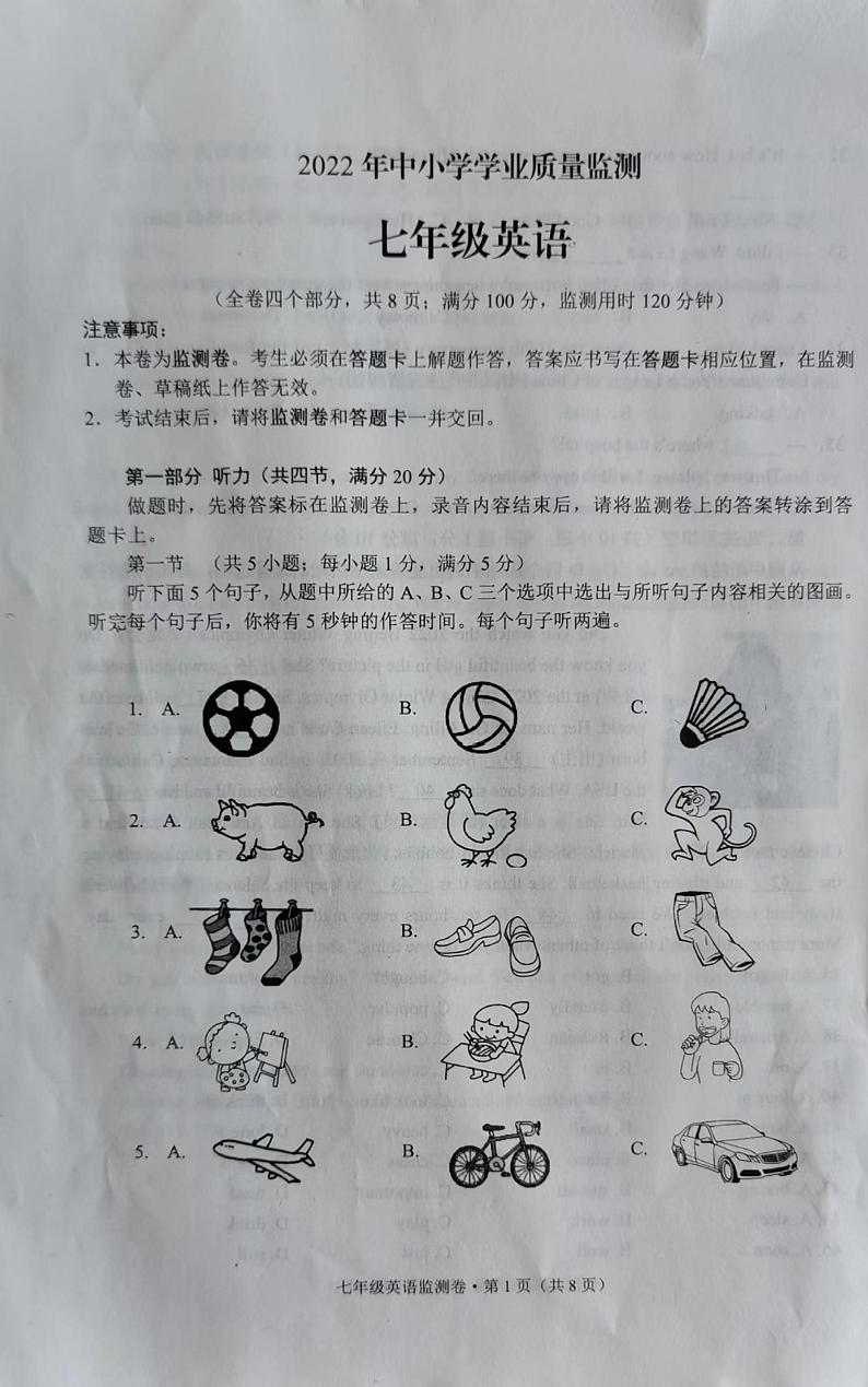 云南省红河州2021-2022学年七年级下学期期末考试英语试题01