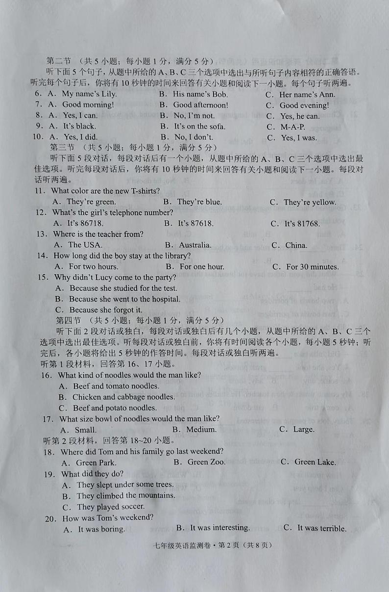 云南省红河州2021-2022学年七年级下学期期末考试英语试题02