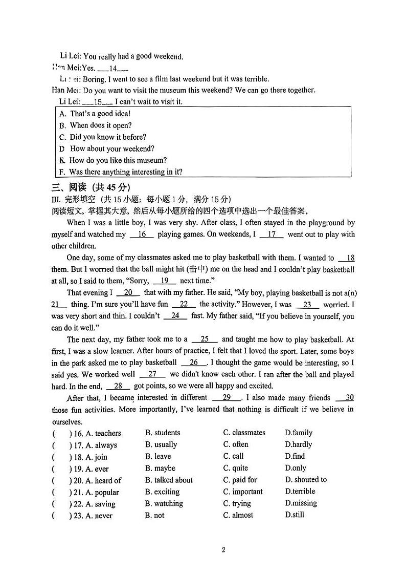 吉林省长春市五十二中赫行实验学校2024-2025学年八年级上学期第一次月考英语试题第2页
