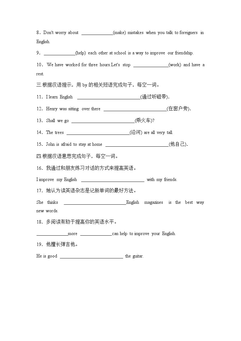 人教版九年级全一册英语Unit 1  How can we become good learners语法训练第3页