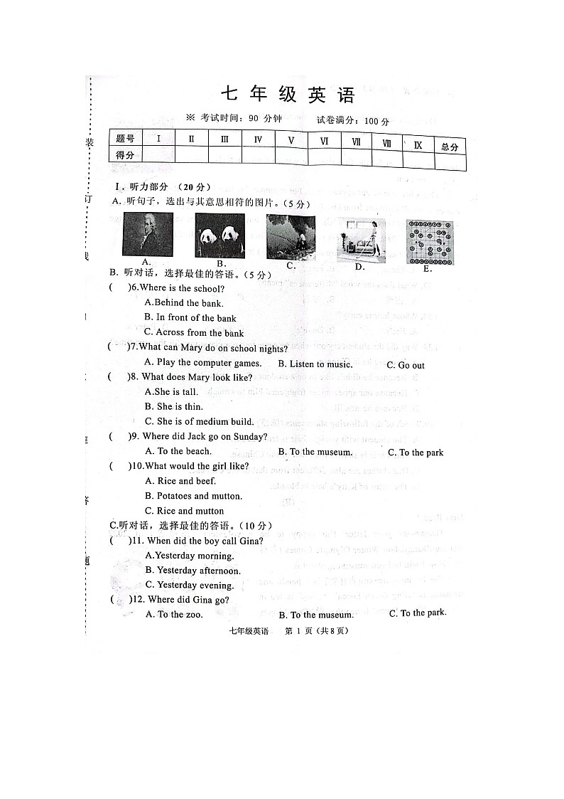 辽宁省抚顺县2021-2022学年七年级下学期期末考试英语试卷01