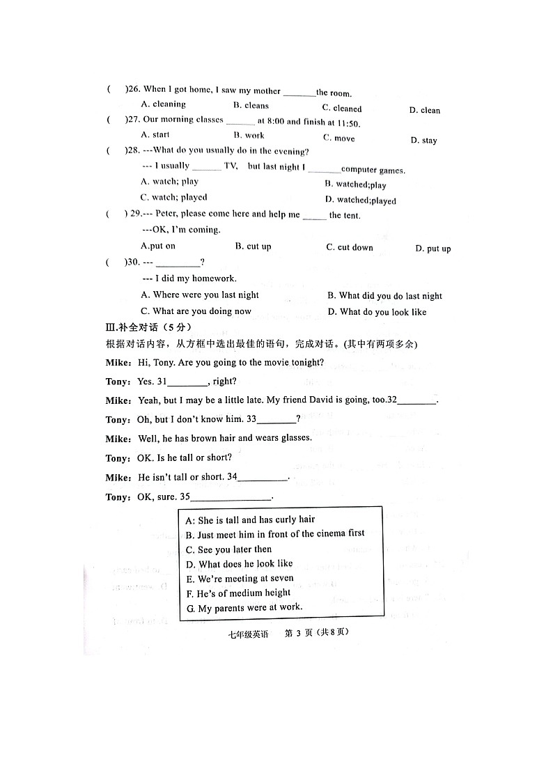 辽宁省抚顺县2021-2022学年七年级下学期期末考试英语试卷03