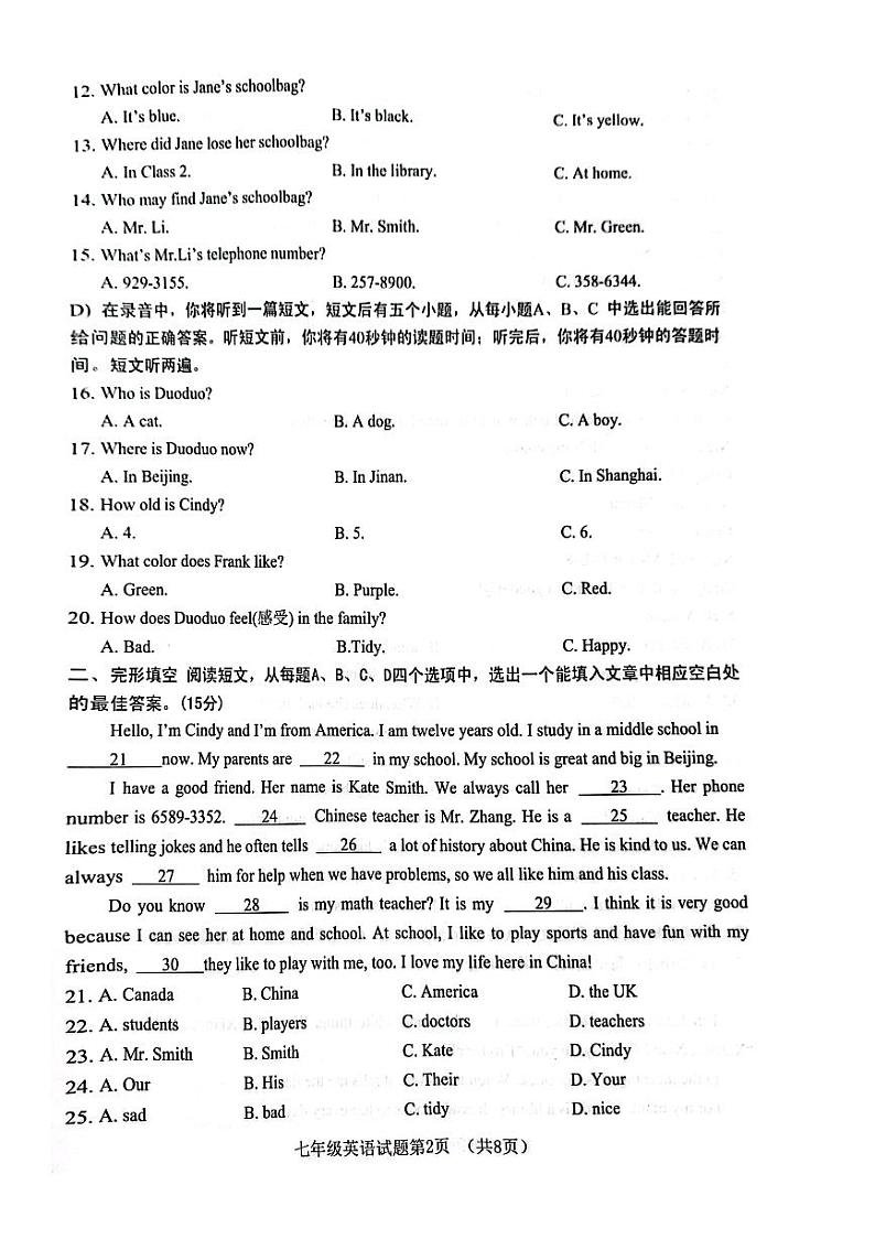 2023-2024学年山东省济南市历城区七年级（上）期中英语试卷.第2页