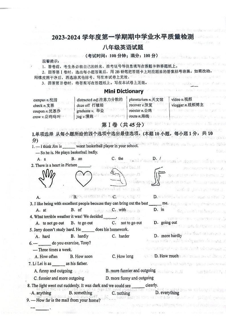 2023-2024学年山东省青岛五十九中八年级（上）期中英语试卷.第1页