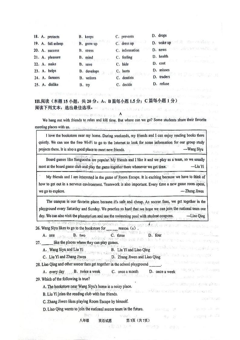 2023-2024学年山东省青岛五十九中八年级（上）期中英语试卷.第3页