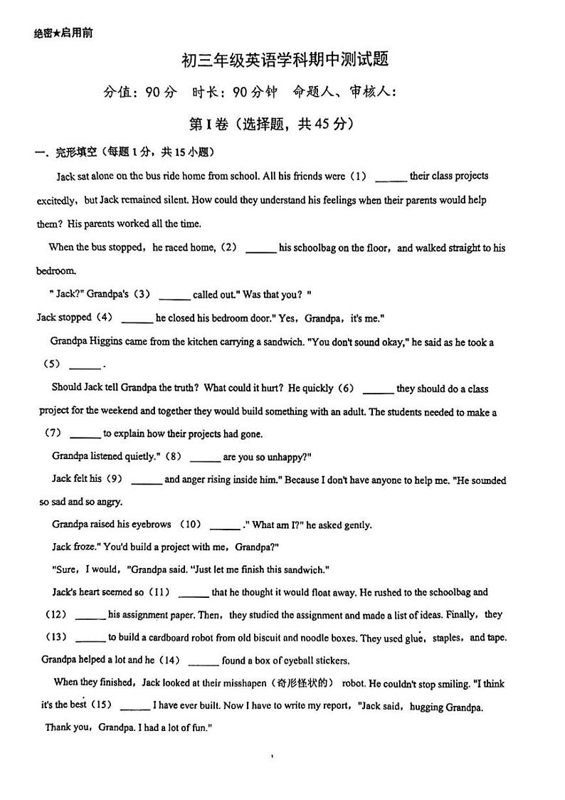 2023-2024学年山东省日照市东港区北京路中学九年级（上）期中英语试卷.第1页