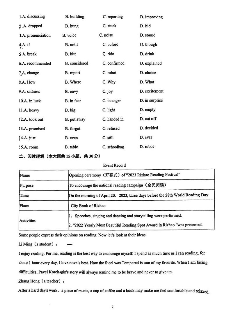 2023-2024学年山东省日照市东港区北京路中学九年级（上）期中英语试卷.第2页