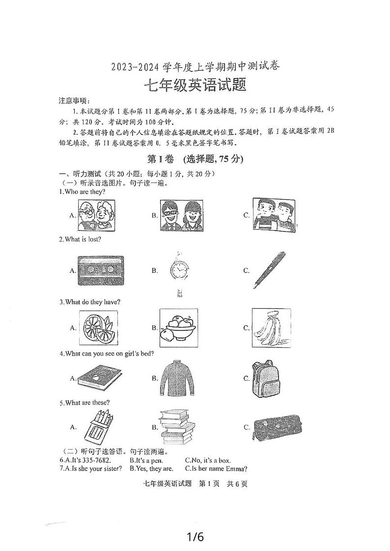 2023-2024学年山东省日照市日照港中学七年级（上）期中英语试卷.第1页