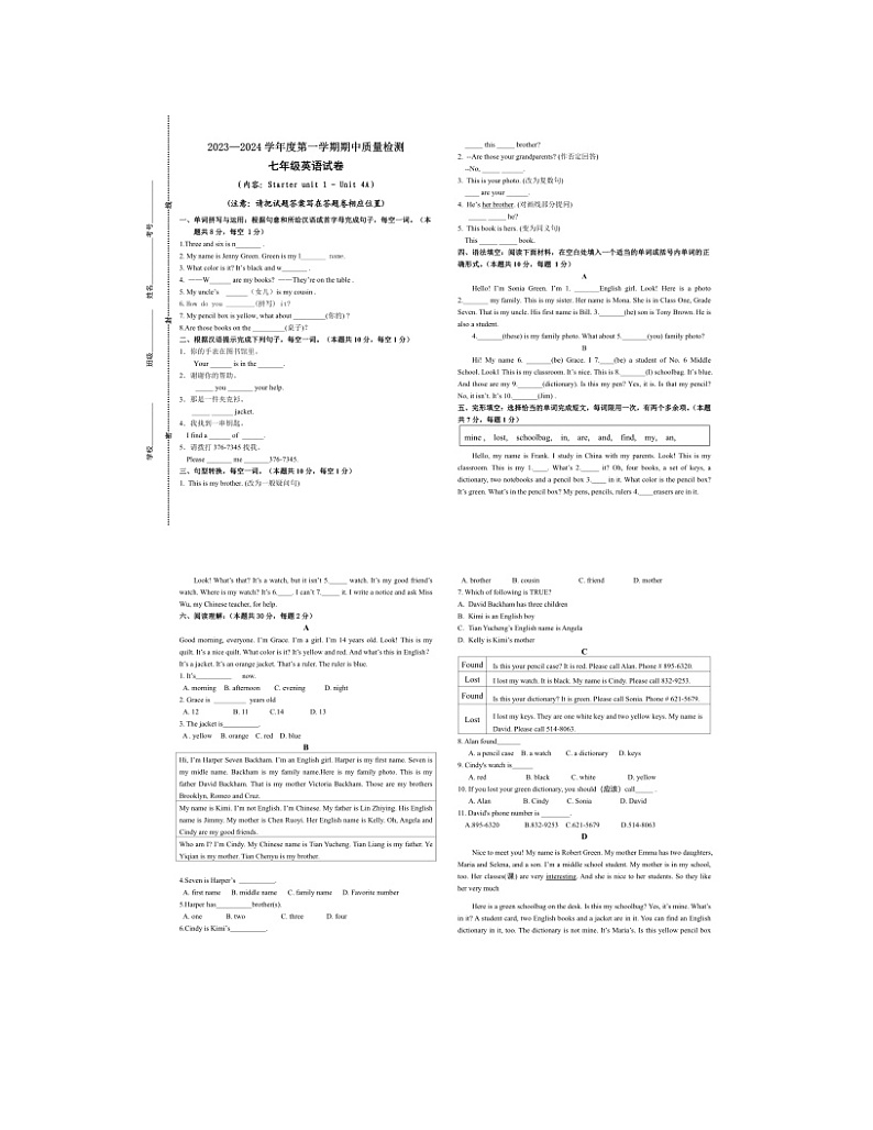 2023-2024学年山东省济宁市兖州区七年级（上）期中英语试卷.第1页