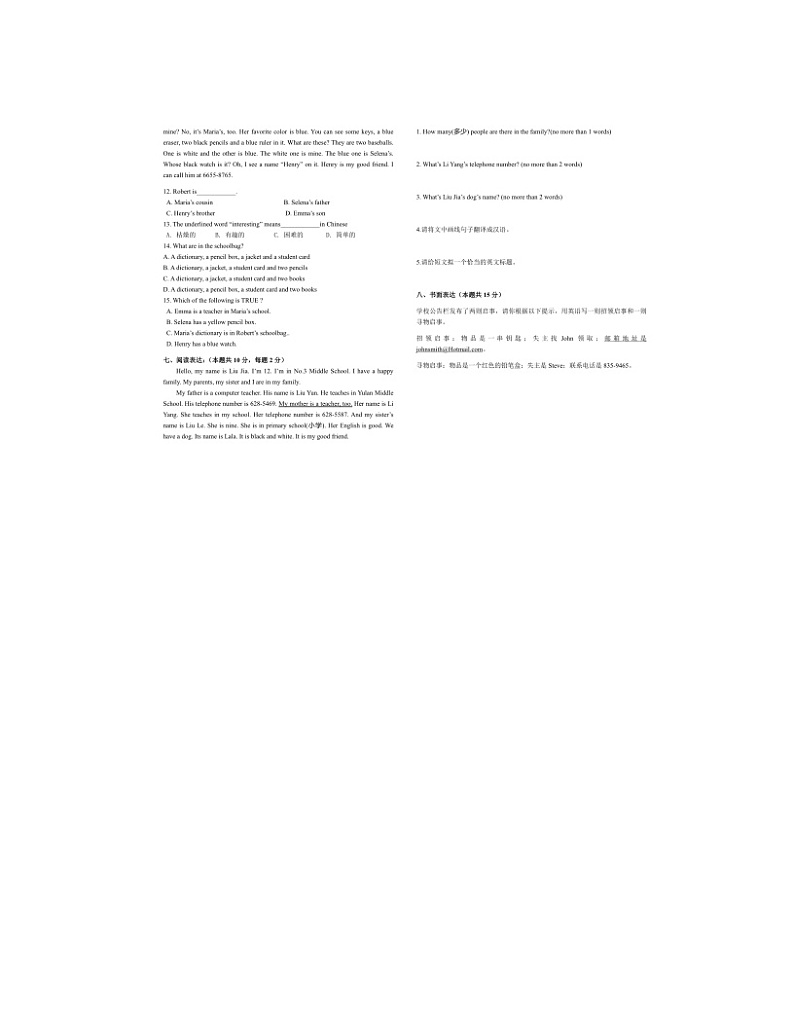 2023-2024学年山东省济宁市兖州区七年级（上）期中英语试卷.第2页