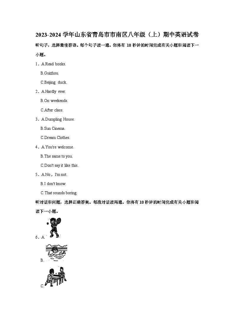 2023-2024学年山东省青岛市市南区八年级（上）期中英语试卷01