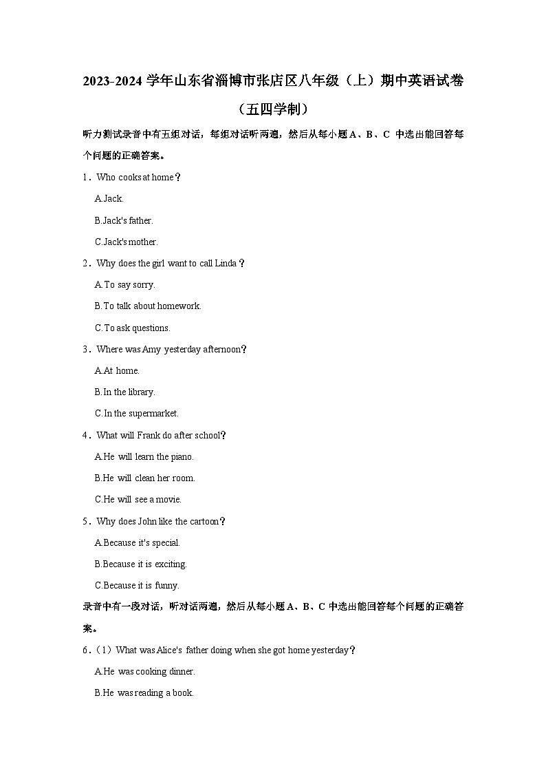 2023-2024学年山东省淄博市张店区八年级（上）期中英语试卷（五四学制）第1页