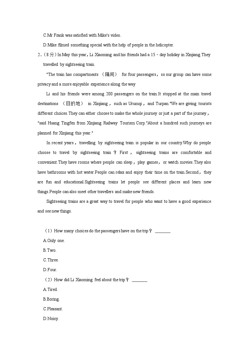 2023-2024学年山东省潍坊市昌乐县八年级（上）期中英语试卷第2页