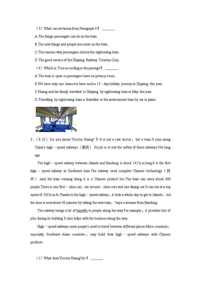 2023-2024学年山东省潍坊市昌乐县八年级（上）期中英语试卷第3页