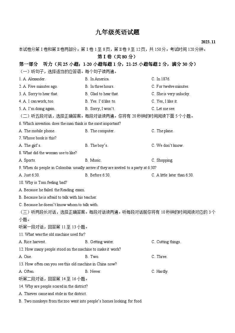 2023-2024学年山东省泰安市岱岳区九年级（上）期中英语试卷.01