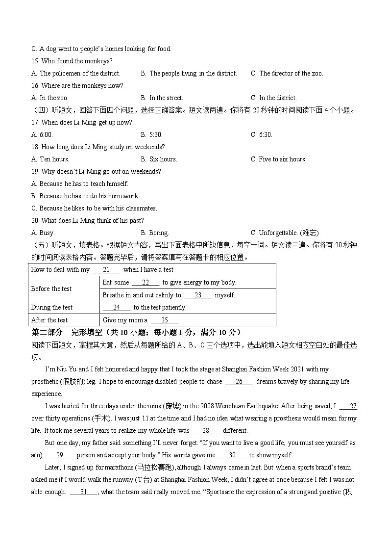 2023-2024学年山东省泰安市岱岳区九年级（上）期中英语试卷.02