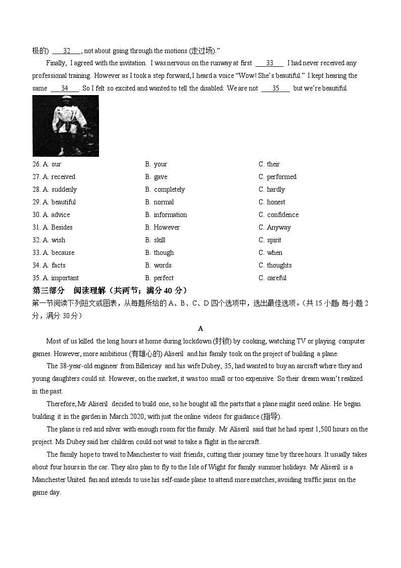 2023-2024学年山东省泰安市岱岳区九年级（上）期中英语试卷.03