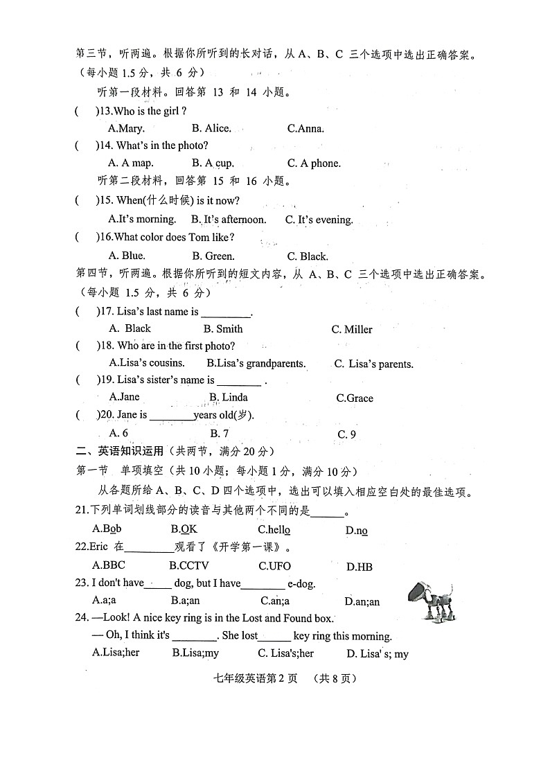 2023-2024学年山东省菏泽市巨野县七年级（上）期中英语试卷.第2页